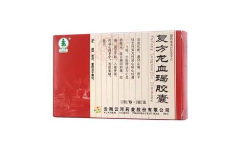 复方龙血竭胶囊(云杉)主图 复方龙血竭胶囊(云杉)主图