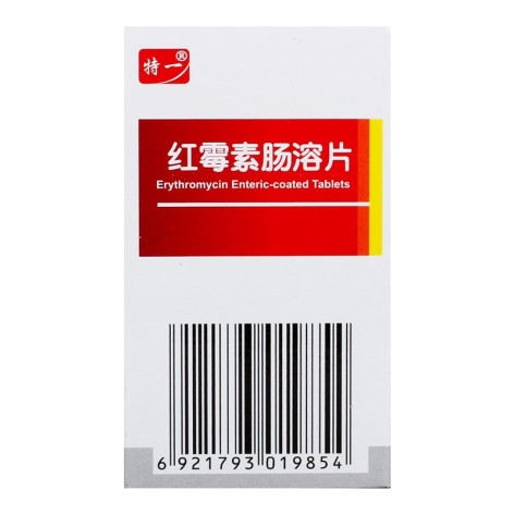 红霉素肠溶片(特一)包装侧面图3 红霉素肠溶片(特一)包装侧面图3