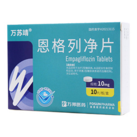 恩格列净片()包装主图