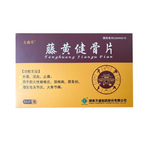 藤黄健骨片(方盛堂)包装主图 藤黄健骨片(方盛堂)包装主图