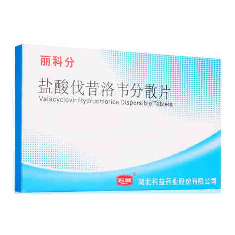 盐酸伐昔洛韦分散片(丽科分)包装主图 盐酸伐昔洛韦分散片(丽科分)包装主图