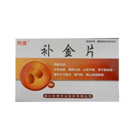 补金片(羚康)包装主图 补金片(羚康)包装主图