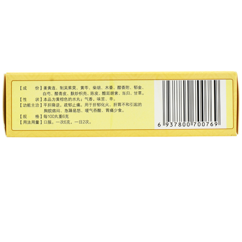 加味左金丸(仁和)包装侧面图4 加味左金丸(仁和)包装侧面图4