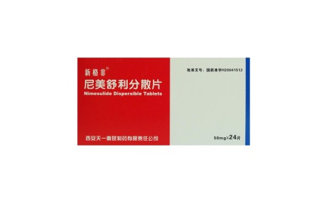 尼美舒利分散片(新格非)主图 尼美舒利分散片(新格非)主图