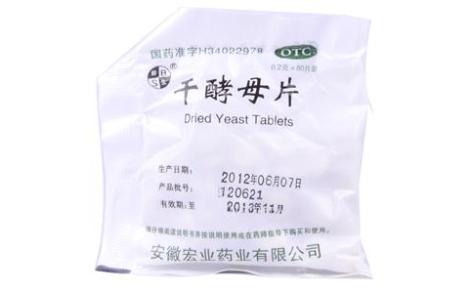干酵母片()主图 干酵母片()主图