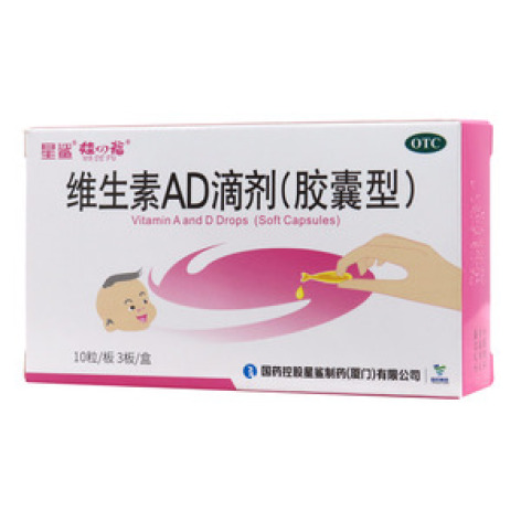 维生素AD滴剂(星鲨)包装主图 维生素AD滴剂(星鲨)包装主图