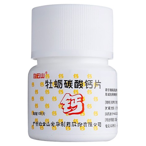 牡蛎碳酸钙片(白云山)包装主图