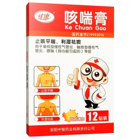 咳喘膏(健康)包装侧面图2 咳喘膏(健康)包装侧面图2