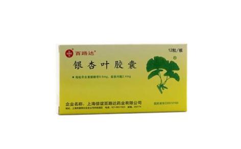 银杏叶胶囊(百路达)主图 银杏叶胶囊(百路达)主图