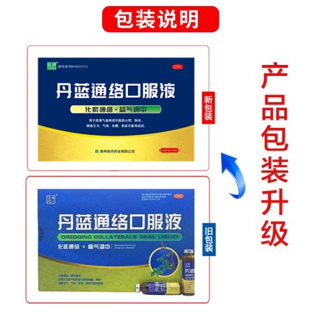丹蓝通络口服液(良济)包装侧面图2 丹蓝通络口服液(良济)包装侧面图2