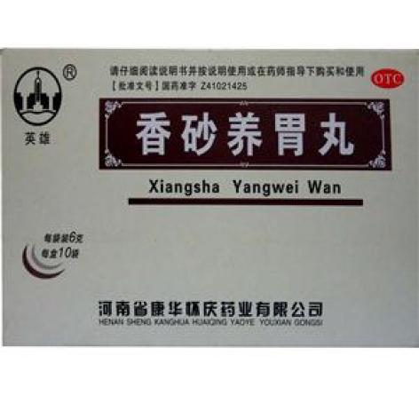 香砂养胃丸(英雄)包装主图 香砂养胃丸(英雄)包装主图