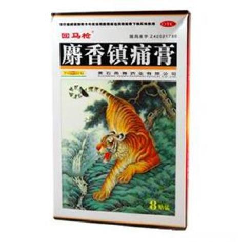 麝香镇痛膏(黄石)包装主图 麝香镇痛膏(黄石)包装主图