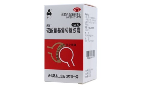 硫酸氨基葡萄糖胶囊(永信)主图 硫酸氨基葡萄糖胶囊(永信)主图
