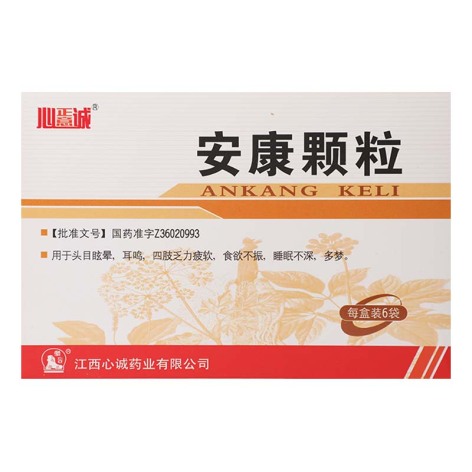 安康颗粒(心正意诚)包装侧面图2 安康颗粒(心正意诚)包装侧面图2