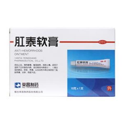 肛泰软膏(荣昌制药)包装主图 肛泰软膏(荣昌制药)包装主图