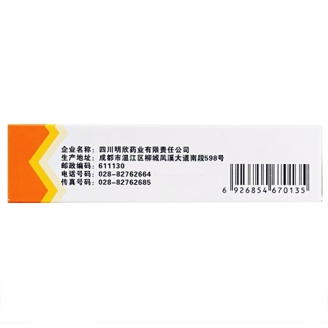盐酸布替萘芬乳膏(迈可抒)包装侧面图3 盐酸布替萘芬乳膏(迈可抒)包装侧面图3