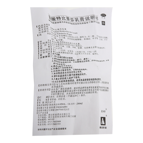 盐酸特比萘芬乳膏(美莎抒)包装侧面图4 盐酸特比萘芬乳膏(美莎抒)包装侧面图4