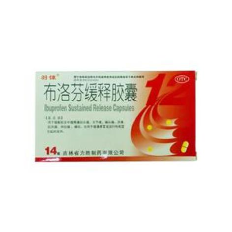 布洛芬缓释胶囊(正士)包装主图 布洛芬缓释胶囊(正士)包装主图