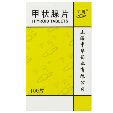 甲状腺片(宇宙)包装侧面图2 甲状腺片(宇宙)包装侧面图2