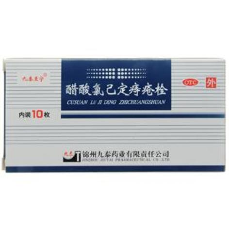 醋酸氯己定痔疮栓(九泰至宁)包装主图 醋酸氯己定痔疮栓(九泰至宁)包装主图