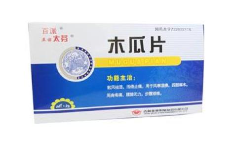 木瓜片(亚泰)主图 木瓜片(亚泰)主图