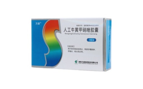 人工牛黄甲硝唑胶囊(方盛)主图 人工牛黄甲硝唑胶囊(方盛)主图