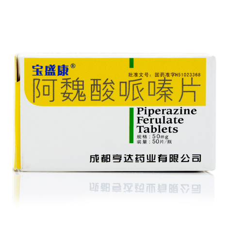 阿魏酸哌嗪片(亨达盛康)包装主图 阿魏酸哌嗪片(亨达盛康)包装主图
