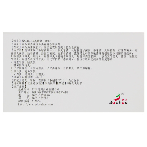 头孢特仑新戊酯片(巴妥)包装侧面图3 头孢特仑新戊酯片(巴妥)包装侧面图3
