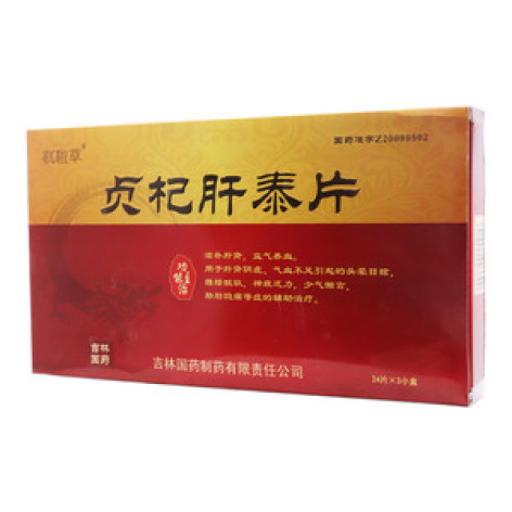 贞杞肝泰片(靰鞡草)包装主图