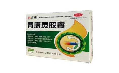 胃康灵胶囊(风言康)主图 胃康灵胶囊(风言康)主图