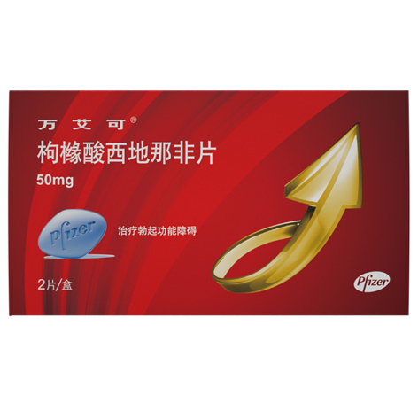枸橼酸西地那非片(万艾可)包装主图 枸橼酸西地那非片(万艾可)包装主图