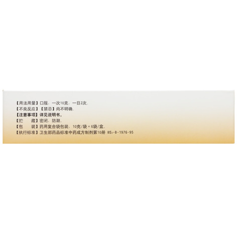 荨麻疹丸(久金)包装侧面图3 荨麻疹丸(久金)包装侧面图3
