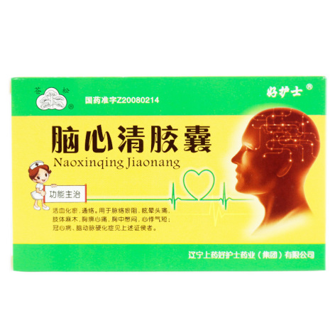 脑心清胶囊(好护士)包装主图 脑心清胶囊(好护士)包装主图