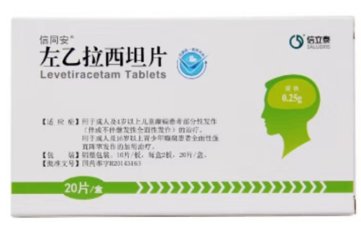 左乙拉西坦片(信同安)包装主图 左乙拉西坦片(信同安)包装主图