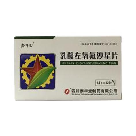 乳酸左氧氟沙星片(泰华堂)包装主图 乳酸左氧氟沙星片(泰华堂)包装主图