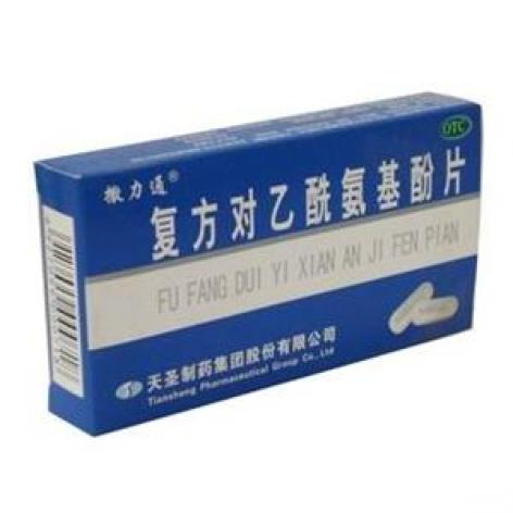 复方对乙酰氨基酚片(撒力通)包装主图 复方对乙酰氨基酚片(撒力通)包装主图