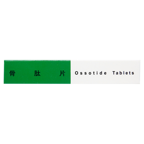 骨肽片(谷悦)包装侧面图3 骨肽片(谷悦)包装侧面图3