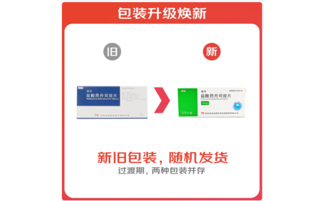 盐酸昂丹司琼片(枢丹)主图 盐酸昂丹司琼片(枢丹)主图