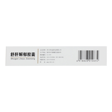 舒肝解郁胶囊(康弘)包装侧面图3
