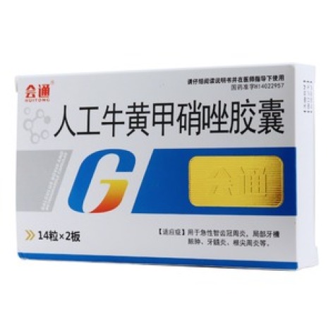 人工牛黄甲硝唑胶囊(会通)包装主图 人工牛黄甲硝唑胶囊(会通)包装主图