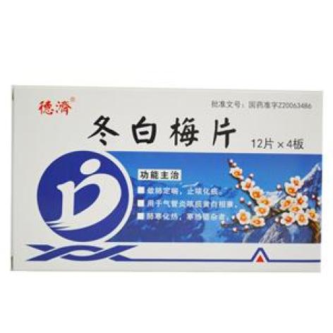 冬白梅片(德濟)包装主图 冬白梅片(德濟)包装主图