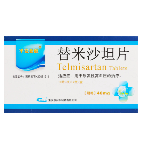 替米沙坦片(平克亚欣)包装侧面图3