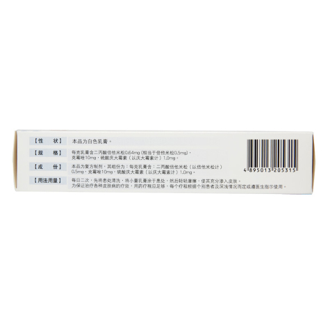复方克霉唑乳膏(Ⅱ)(奥青)包装侧面图3 复方克霉唑乳膏(Ⅱ)(奥青)包装侧面图3