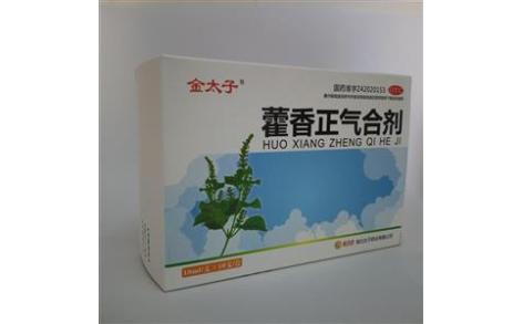 藿香正气合剂(金太子)主图 藿香正气合剂(金太子)主图