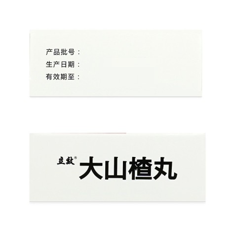 大山楂丸(立效)包装侧面图5 大山楂丸(立效)包装侧面图5
