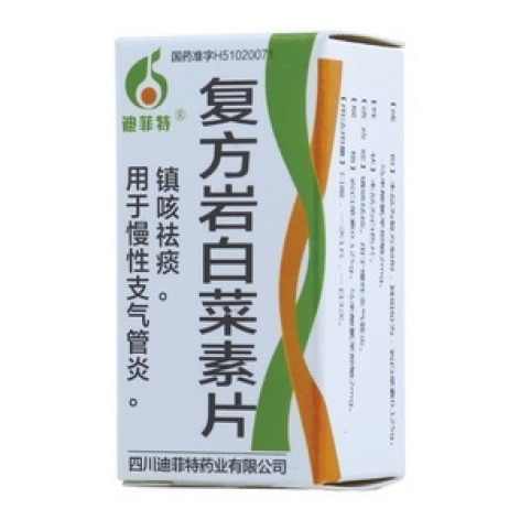 复方岩白菜素片(迪菲特)包装主图