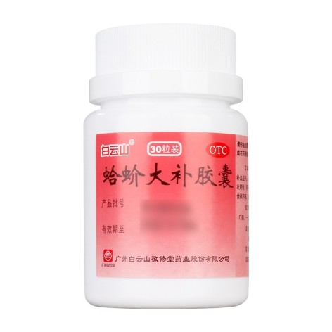 蛤蚧大补胶囊(白云山)包装侧面图3 蛤蚧大补胶囊(白云山)包装侧面图3