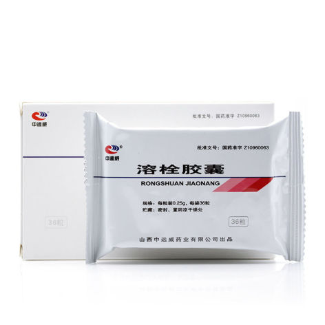 溶栓胶囊(中远威)包装侧面图2 溶栓胶囊(中远威)包装侧面图2