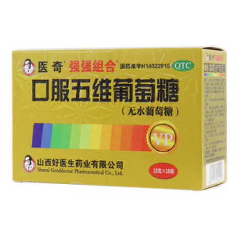 口服五维葡萄糖(医奇)包装主图 口服五维葡萄糖(医奇)包装主图