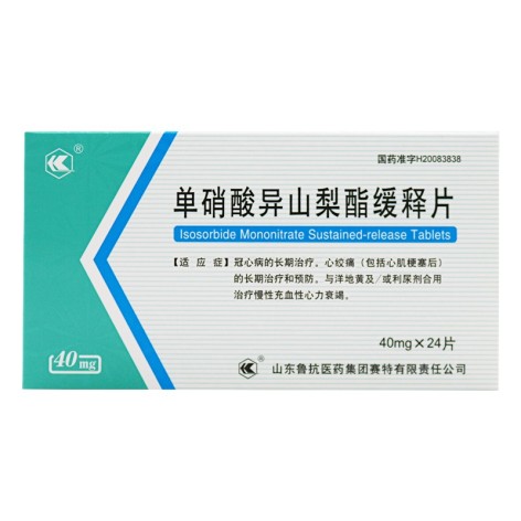 单硝酸异山梨酯缓释片(鲁抗)包装主图 单硝酸异山梨酯缓释片(鲁抗)包装主图
